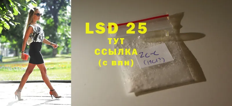 LSD-25 экстази ecstasy  наркотики  Заволжск 